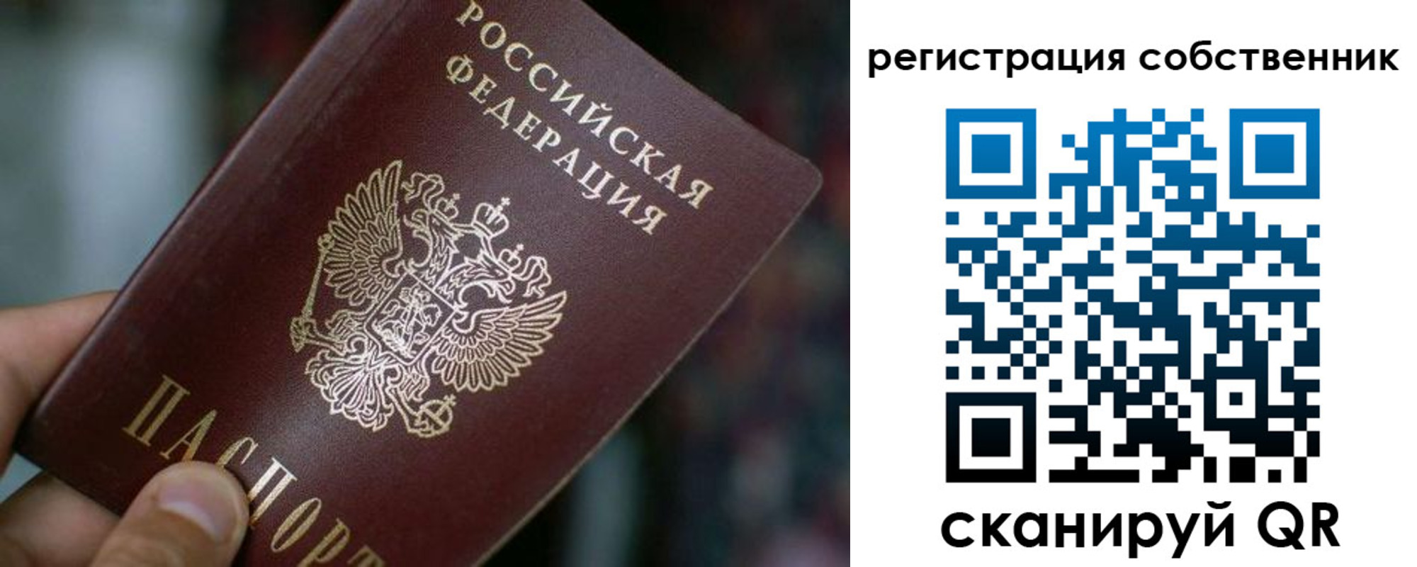 временная регистрация госуслуги в Люберцах