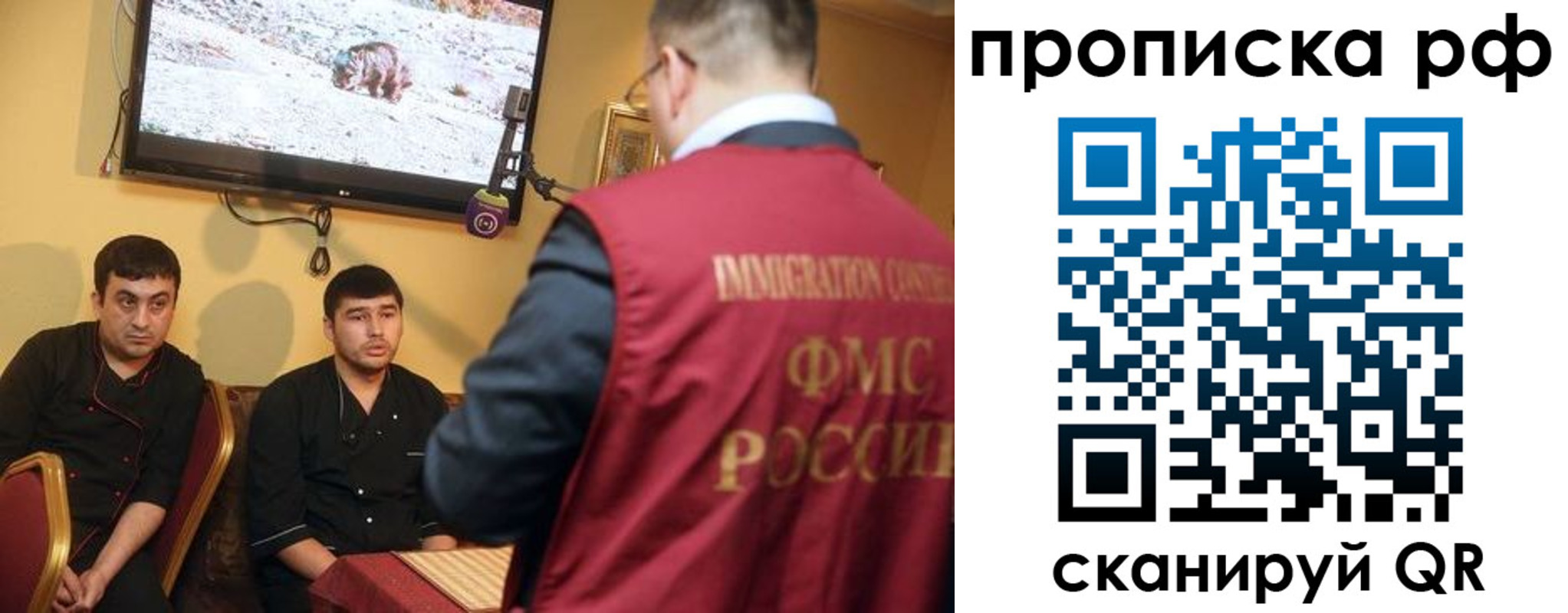 где прописаться в Люберцах