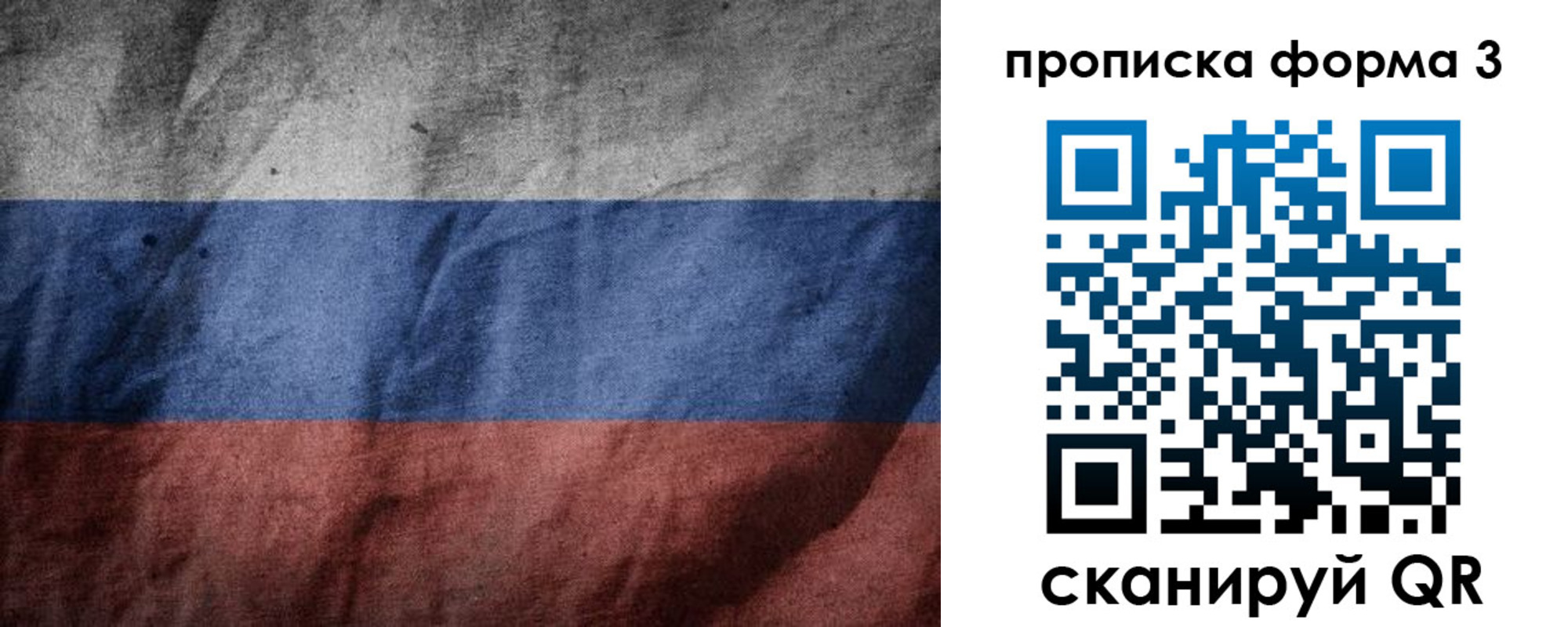 временная регистрация в Люберцах