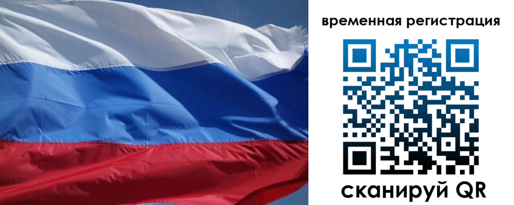 временная регистрация гарантия в Люберцах