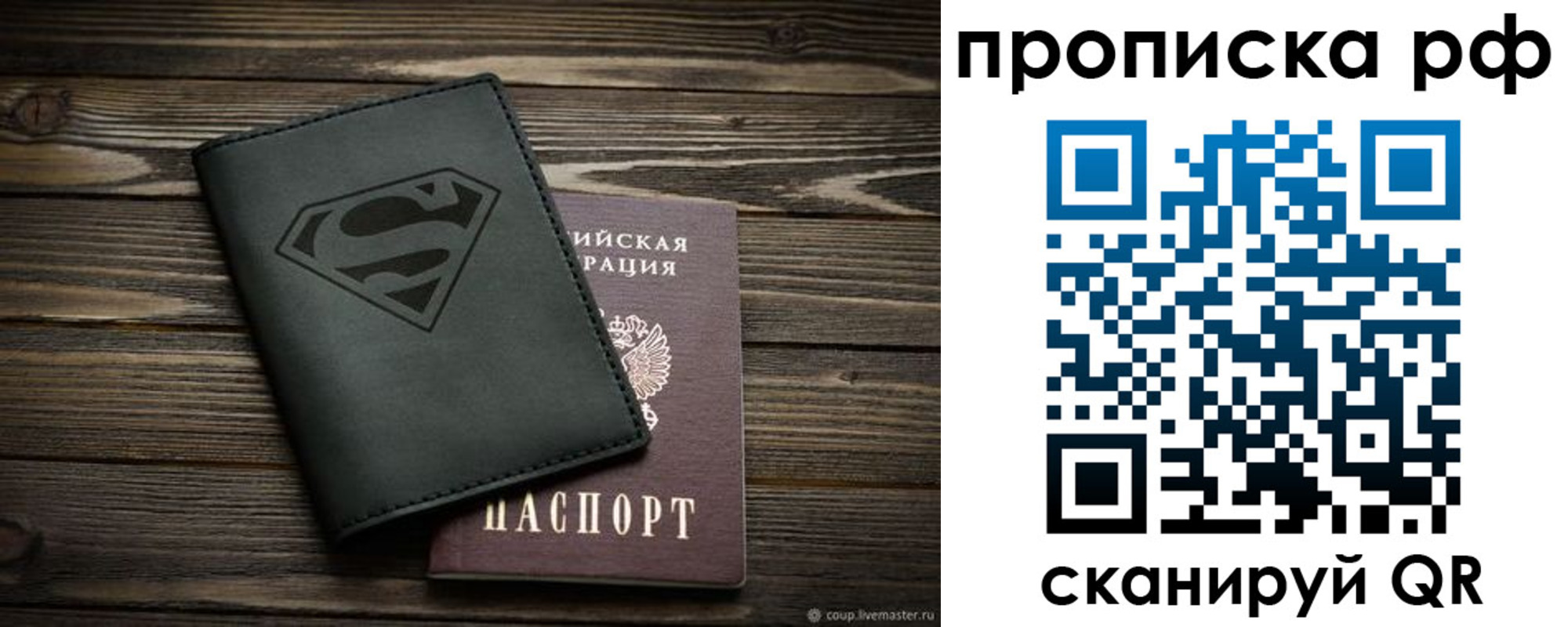 регистрация в Люберцах